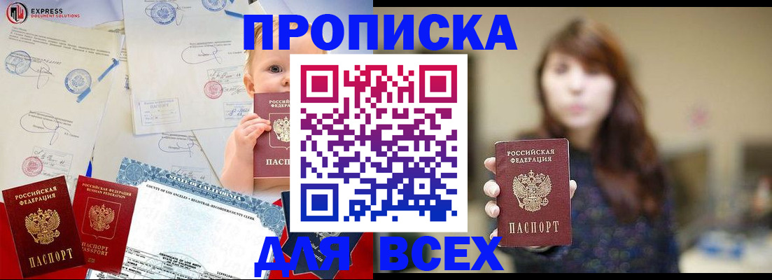 пропишу в квартире в Светлогорске