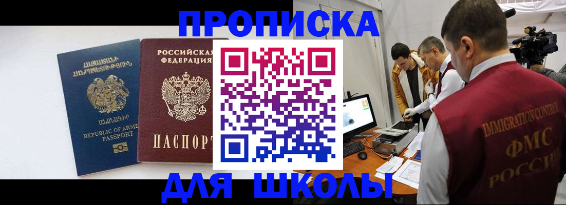 регистрация для дет. сада в Светлогорске